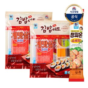 (G)[대림냉장] 참피온소세지 1,000g x1개 +명품김밥세트 520g x2개