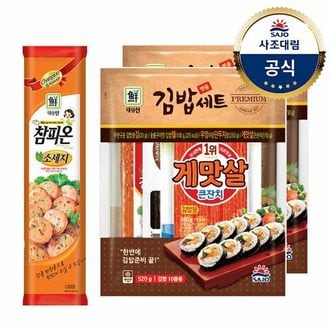 대림선 (G)[대림냉장] 참피온소세지 1,000g x1개 +명품김밥세트 520g x2개