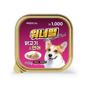 워너밀 강아지 습식사료 닭고기&연어 110g