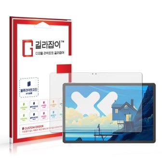 길라잡이 레노버 Xiaoxin Pad Pro 12.7 2세대 컴포터블 블루라이트차단 시력보호필름