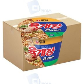 농심 육개장큰사발 16개 110g 컵라면 큰컵 간식 (W4D7EAB)