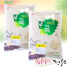 참조은 찰보리1kg+쌀보리1kg(각2봉씩 총4봉)