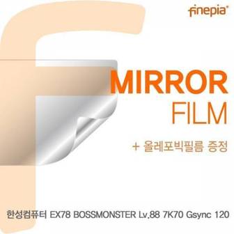 제이큐 한성 보스몬스터 Gsync Mirror미러 필름 EX78 Lv.88 7K70 120용