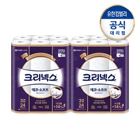 3겹 데코&소프트 28M 24롤x2팩