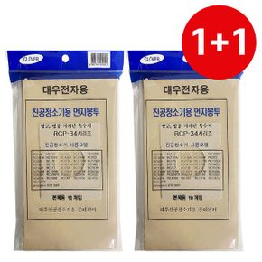 대우 진공청소기 종이필터 1+1 먼지봉투10P RCP-34