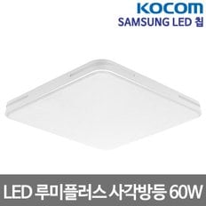 LED방등 루미플러스 60W 삼성칩 LED등 LED조명