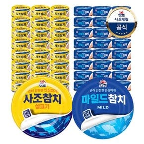 [사조대림] 살코기참치 135g x24개 +참치(고추/마일드/찌개) 135g x24개