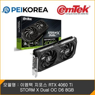 PCEVENTINC [PEIKOREA] 이엠텍 지포스 RTX 4060 Ti STORM X Dual OC D6 8GB