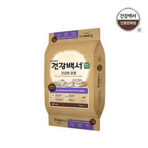 건강백서 순 관절 5.1kg 무료배송