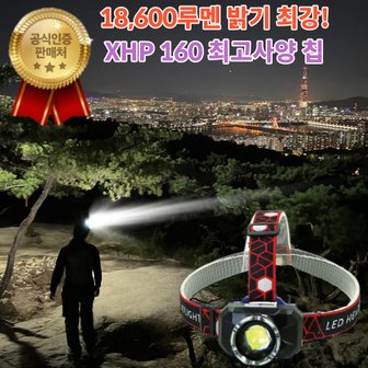  [비교불가 18,600루멘 XHP160]  EASY LIFE 레디썬헤드랜턴 공식판매점 해루질용 순찰용 헤드램프