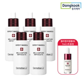 [동국제약] 센텔리안24 엑스퍼트 마데카 멜라캡처앰플RX 28ml 5개+RX 7ml 1개 증정