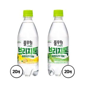 풀무원 탄산수 브리지톡 레몬 500mL X 20병 + 샤인머스캣 500mL X 20병..[34222099]