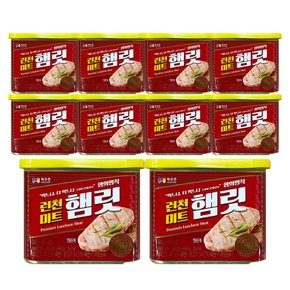 런천미트 햄릿 340g 10개 / 스팸 햄 통조림