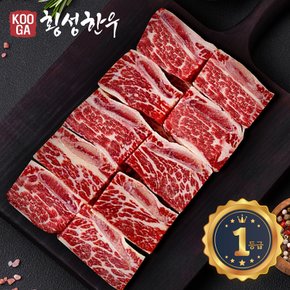 쿠가 [냉동] 횡성한우 어사품 1등급 찜갈비 700g