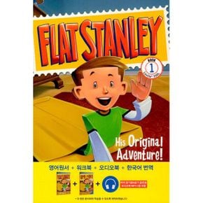 플랫 스탠리 : 스탠리의 첫 번째 모험! (Flat Stanley: His Original Adventure!) (원서 + 워크북 + 오디오북 MP3 2종 + 한국어 번역) : 2판