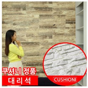 단열과 인테리어를 간단하게 해결하는 대리석폼블럭