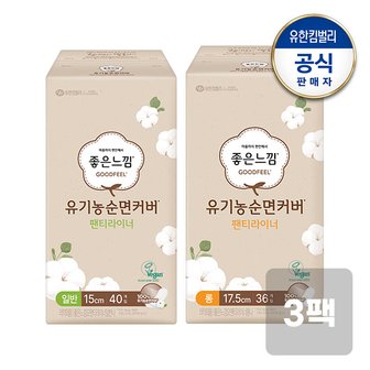 유한킴벌리 [S]좋은느낌 유기농순면 팬티라이너 롱 36매x3 /일반40매x3