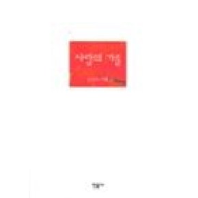 사람의 가을
