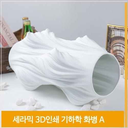 인테리어 화병 세라믹 도자기 꽃병 A 장식 소품 H50cm(1)