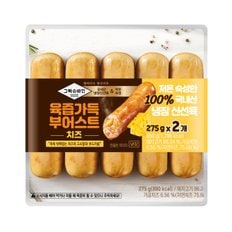 그릭슈바인 육즙가득부어스트 치즈 275g*2