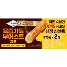 그릭슈바인 육즙가득부어스트 치즈 275g*2