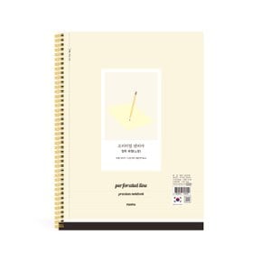 절취 16절 좌철스프링 노트(노랑) 1p 2000 공책 학용품 무형광 57매  학습준비물 신학기