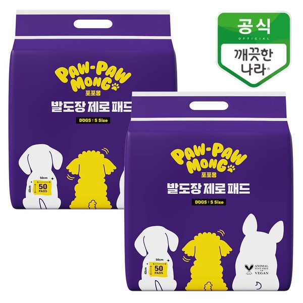 포포몽 발도장 제로패드 소형 50매x2팩