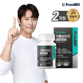 (스토아쿠폰) 비타민B 2개월(60정x1병)