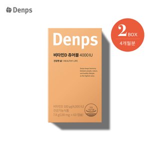 덴프스 비타민D 츄어블4000IU 4개월 2BOX