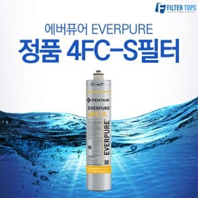 에버퓨어 필터 EVERPURE 정품 4FC-S 필터/정품헤드/연결부품/전처리하우징 모음