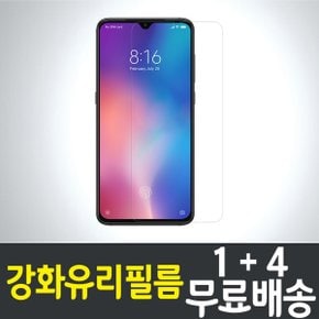미9 강화유리 방탄 액정보호필름 Xiaomi mi9