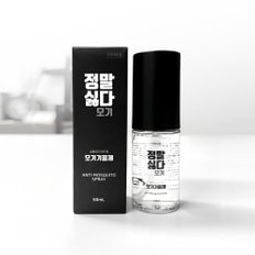 모기 진드기 기피제 안개분사형 50ml 라벤더향 이카리딘 함유