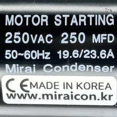 250V 250VAC 250uF 국산 미래 콘덴서 CE 특허 전동기 모터 시동 스타팅 기기용 캐패시터 알루미늄캔타입 Motor Starting