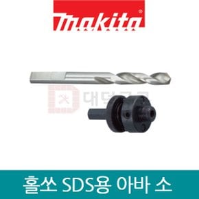 홀쏘 SDS-Plus 아바 소 D-17603 14-29mm