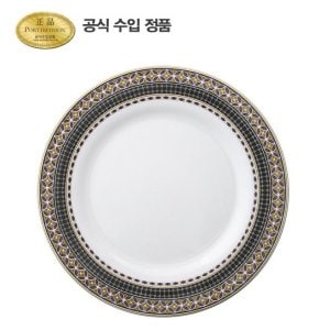 포트메리온 아트리움 접시 지오메트릭 28CM 1P