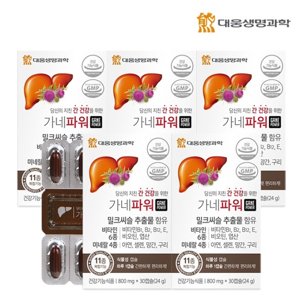[대웅생명과학] 가네파워 30캡슐 5박스 5개월분 / 간건강 밀크씨슬 실리마린 밀크시슬
