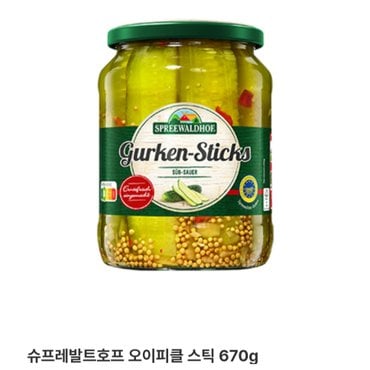 신세계 규격 슈프레발트호프오이피클스틱670g