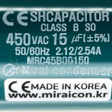 450V 450VAC 15uF 국산 콘덴서 전동기 모터 기동 런닝 캐패시터 알루미늄캔타입