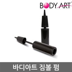 바디아트 짐볼펌프 물놀이 튜브펌프 손펌프 대만산