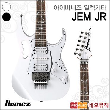 아이바네즈 일렉 기타 Ibanez JEM JR / JEM-JR 일랙