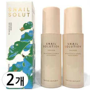 스네일 솔루션 에멀전 120ml 2개(1+1)