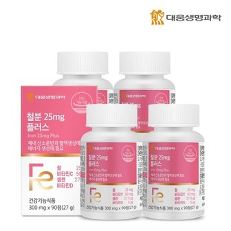  대웅생명과학 철분 25mg 플러스 90정 4박스 12개월분 / 임산부 고함량 비헴철 비타민C 비타민D