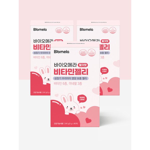 비타민젤리 딸기맛 (3개세트, 120일 분)