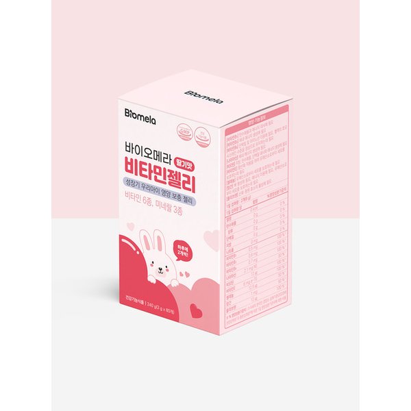 비타민젤리 딸기맛 (3개세트, 120일 분)