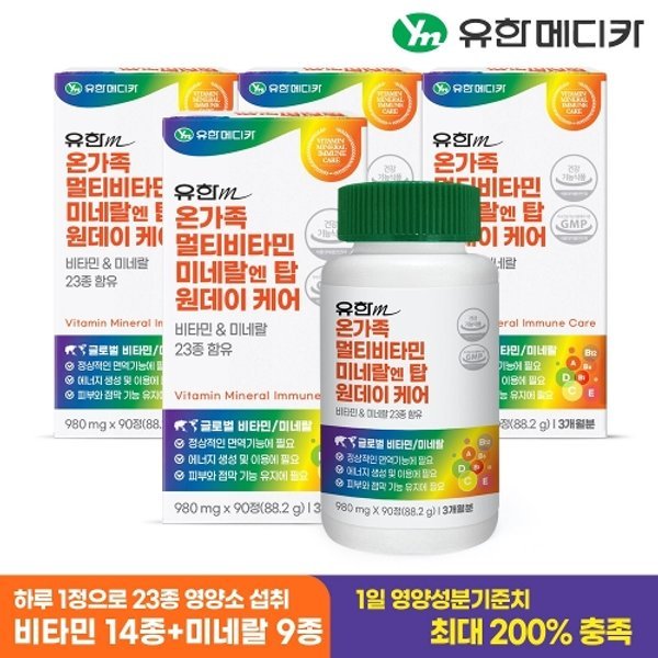 [유한메디카] 온가족 멀티비타민 미네랄 엔 탑 원데이 케어 90정x4...
