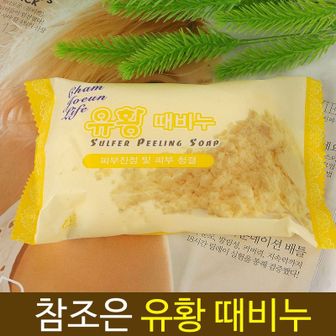 NS홈쇼핑 유황때비누150g 3개1세트 피부진정 피부청결 목욕비누 [WABA5BE][34236211]