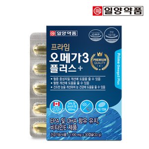 일양약품 프라임 오메가3 플러스 1,100mg x 30캡슐 1박스 (총 1개월분)