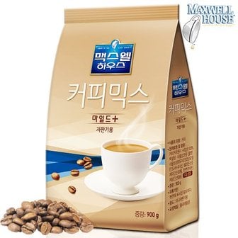 동서 맥스웰 자판기용 마일드 플러스 커피믹스 900g 1개 /자판기커피/리필/대용량