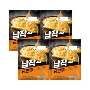 납작군만두700g x 4개