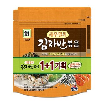  [1+1] 바삭하고 고소한 영양가득 새우멸치 김자반볶음(50gX2개입)
